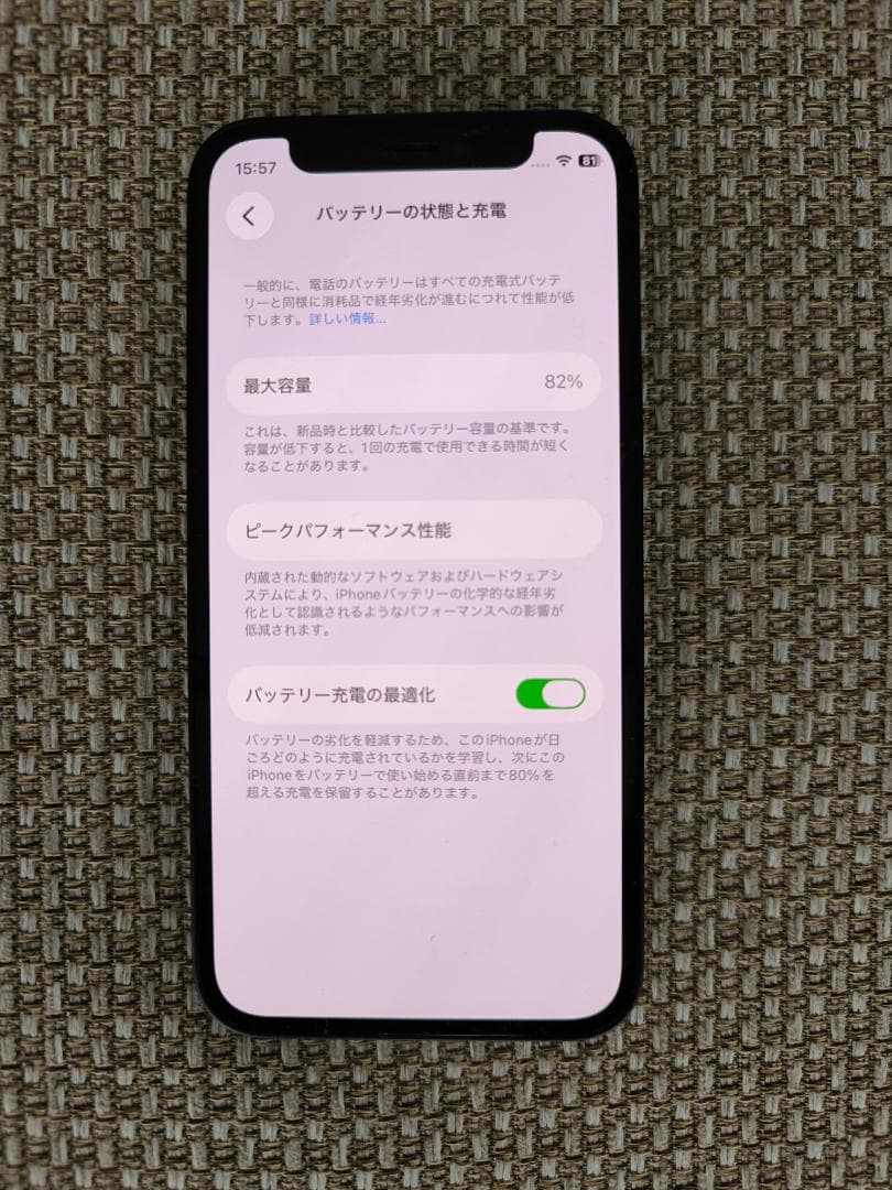 スマートフォン本体 82% iPhone 12 mini 64GB