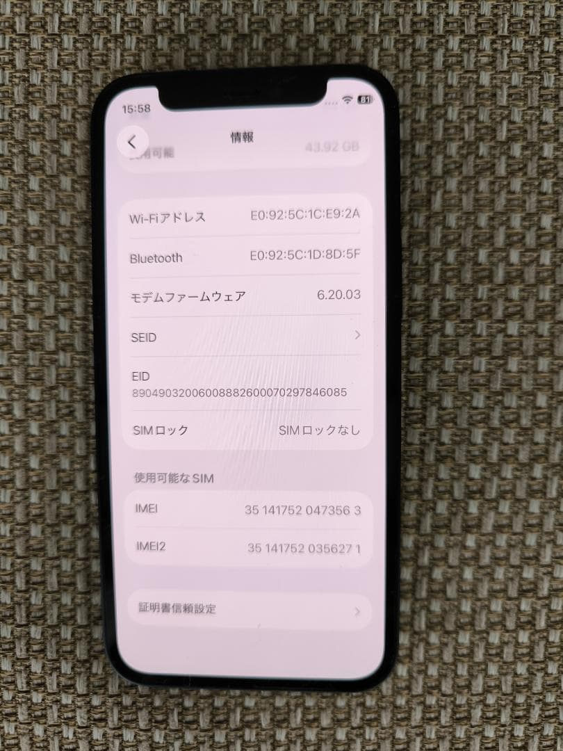 スマートフォン本体 82% iPhone 12 mini 64GB