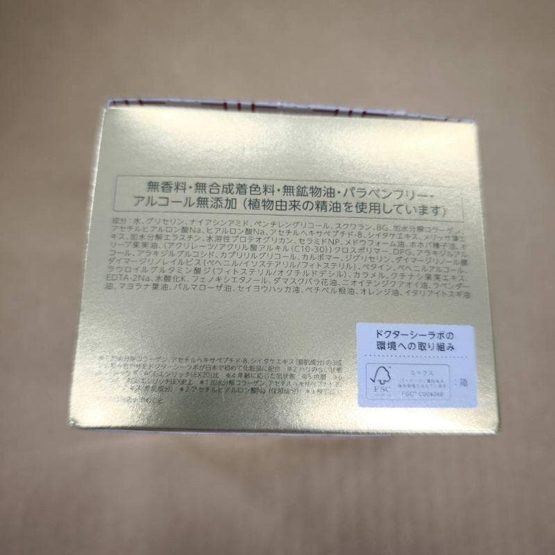 【新品未使用】DR.CI:LABO アクア コラーゲンジェル シーラボ 200g