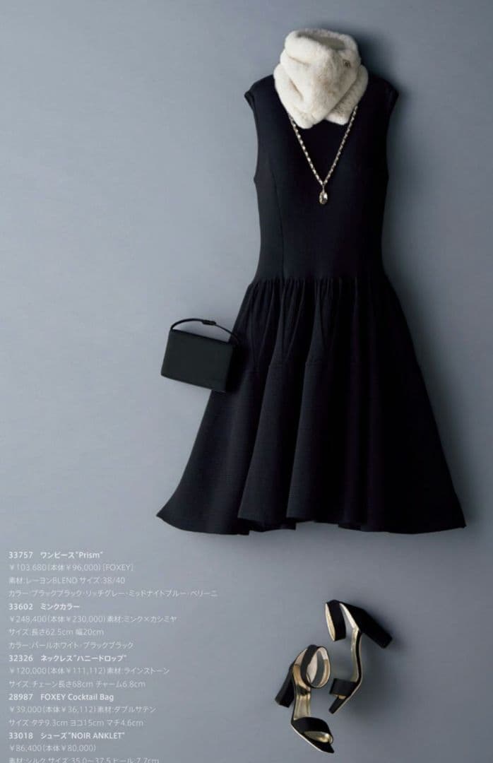 FOXEY ミンクカラー 極美品 ブラック ミンク×カシミア2way