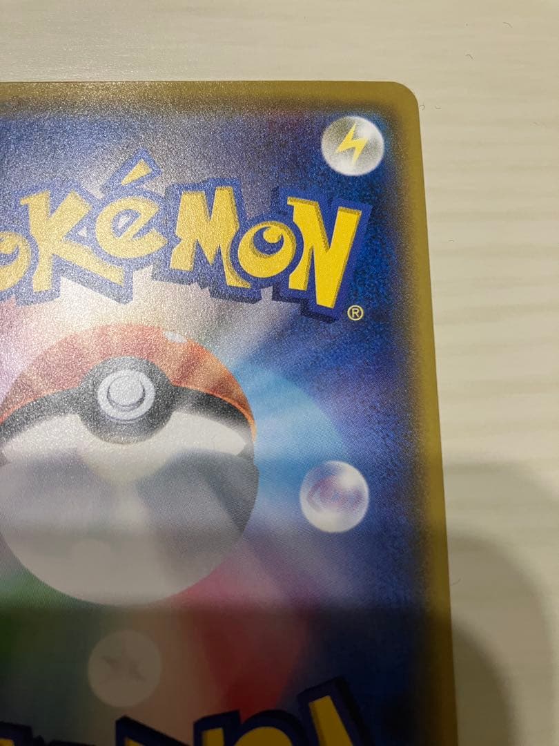 サトシのピカチュウ PROMO SM-Pプロモカード 072/SM-P