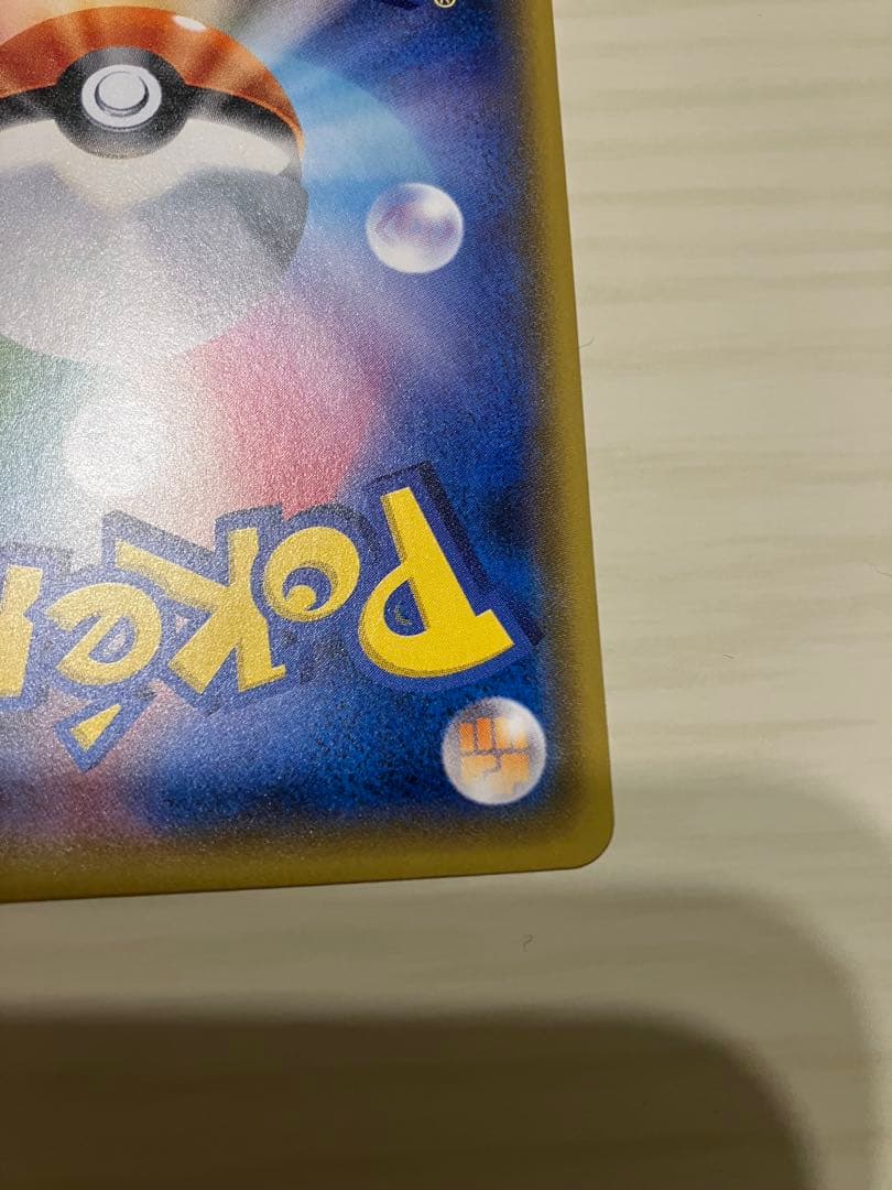 サトシのピカチュウ PROMO SM-Pプロモカード 072/SM-P