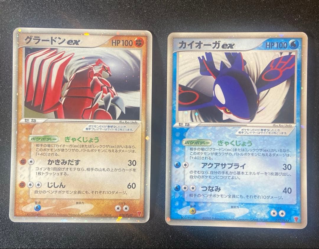 ポケモンカード　カイオーガex グラードンex プレイヤーズ　プロモ　2枚