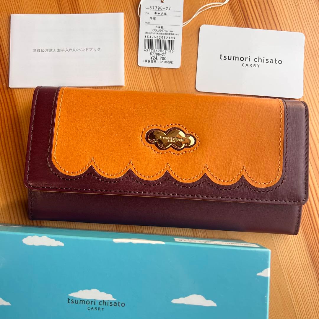 美品✨ツモリチサト スカラップコンビ フリル 長財布 キャメル