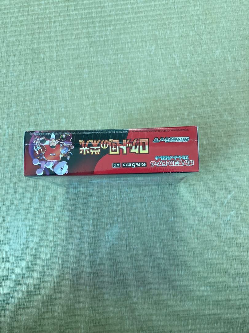 ポケモンカードゲーム ロケット団の栄光 未開封