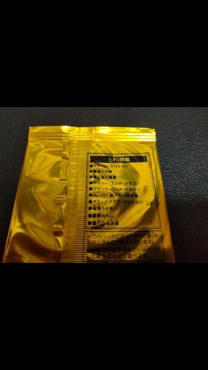 遊戯王20thシークレットレアスペシャルパック