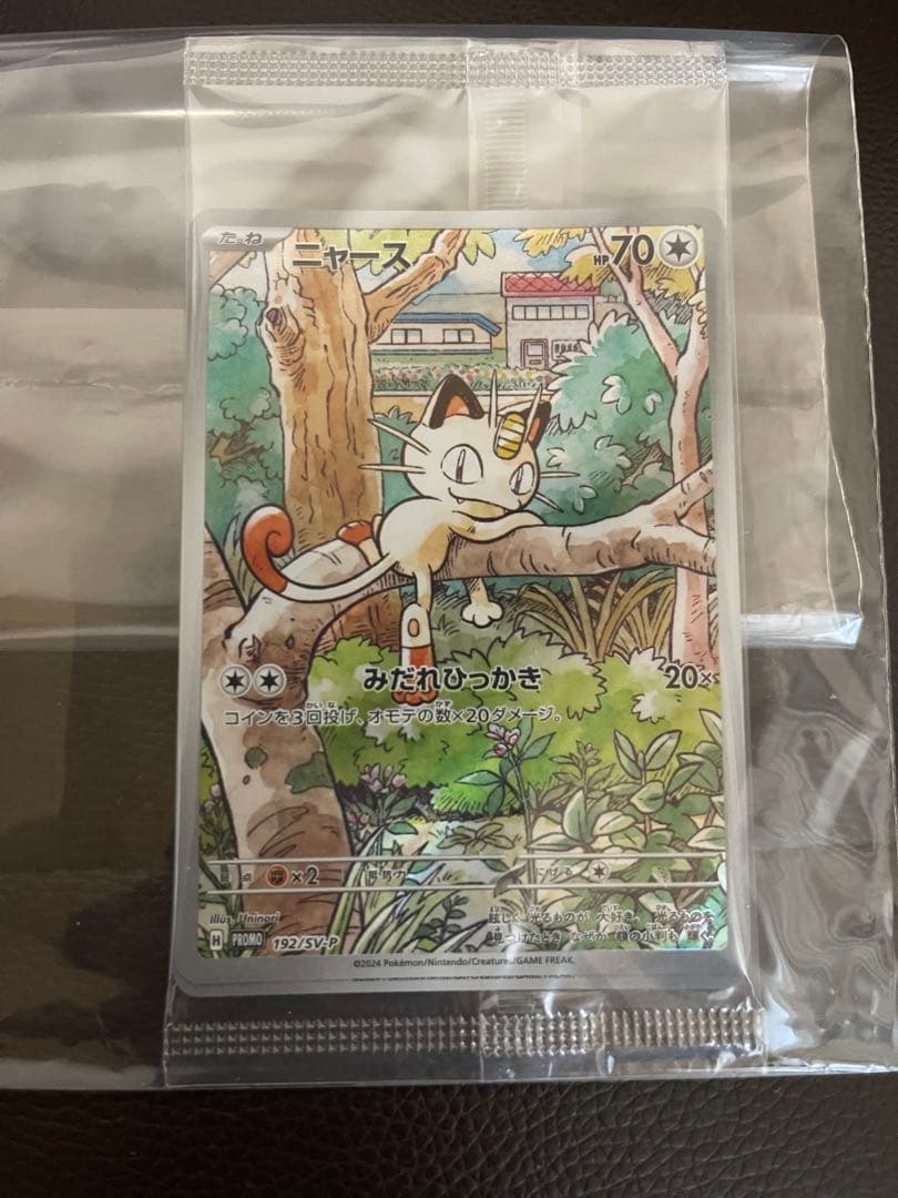 スタートデッキGenerations スペシャルバトルセット　ニャースプロモ