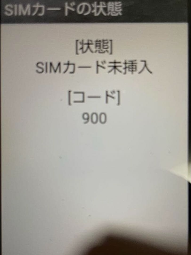 au TORQUE X01 KYF33 レッド　SIMフリー