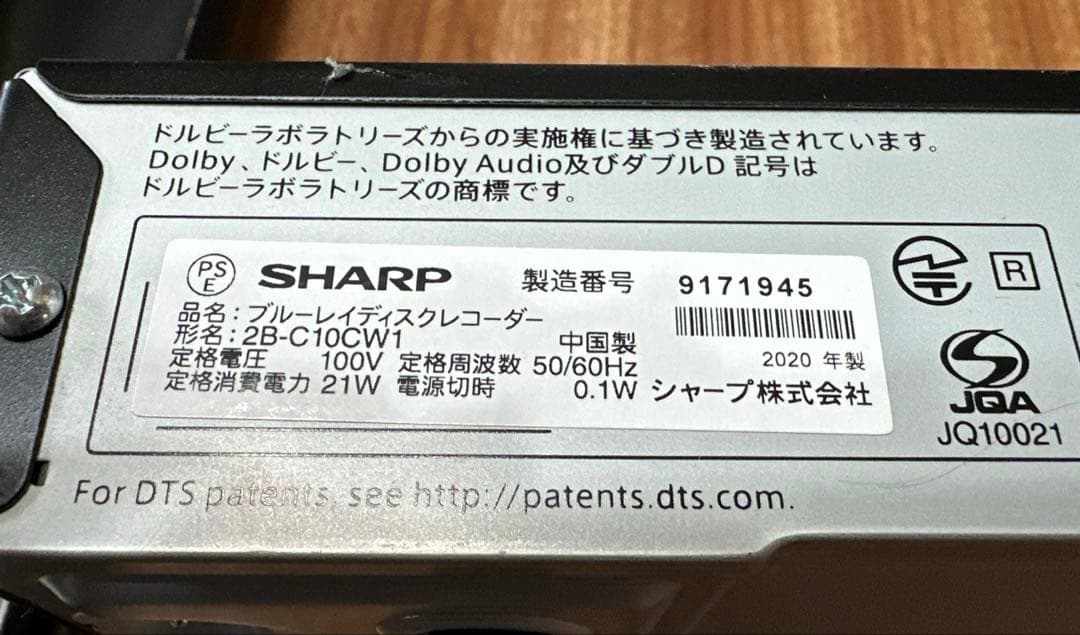 SHARP BD-C10CW ブルーレイレコーダー