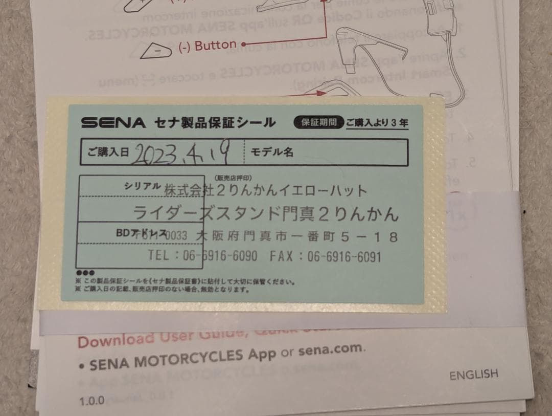 SENA SRL-MESH バイク用通信システム