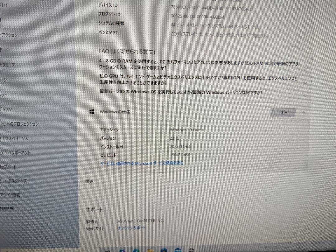 デスクトップ一体型パソコン　ASUS Zen Aio Pro Z220IC