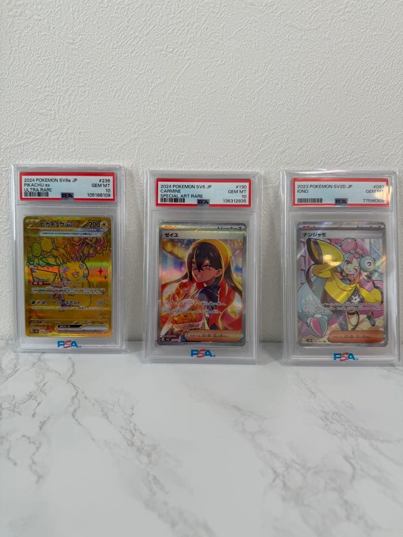 ゼイユ　ピカチュウ　ナンジャモ　PSA10