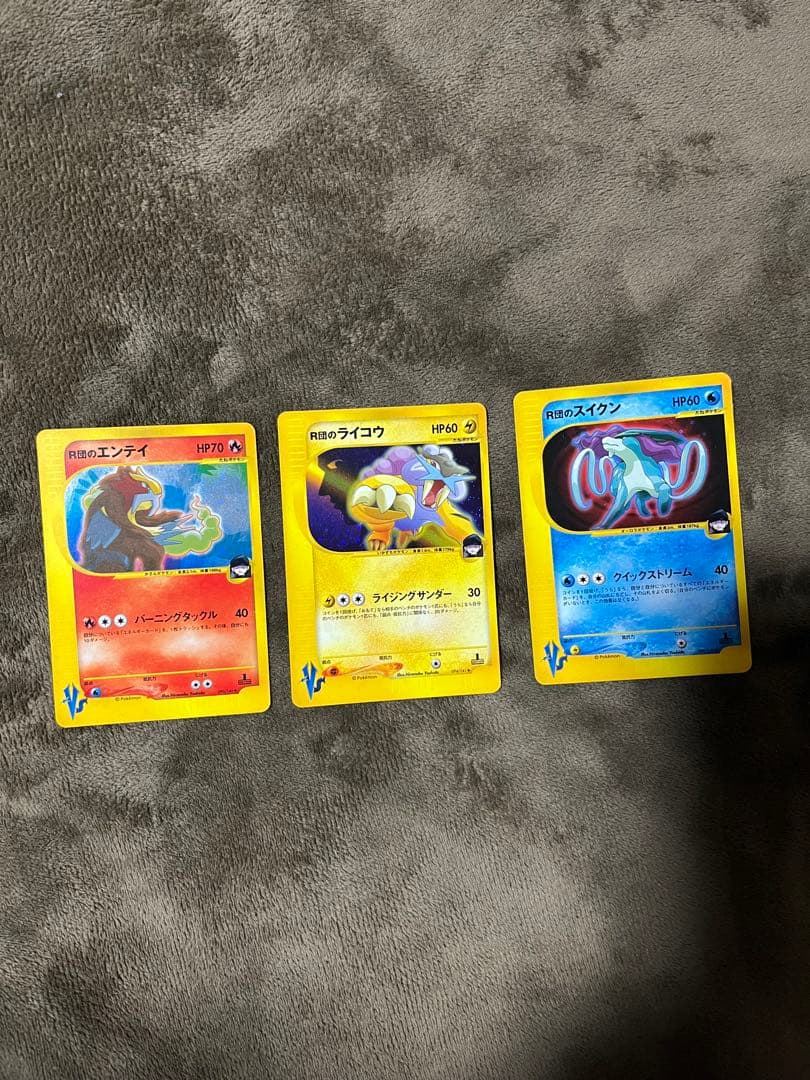 ポケモンカード R団のエンテイ R団のライコウ R団のスイクン 3枚セット ホロ