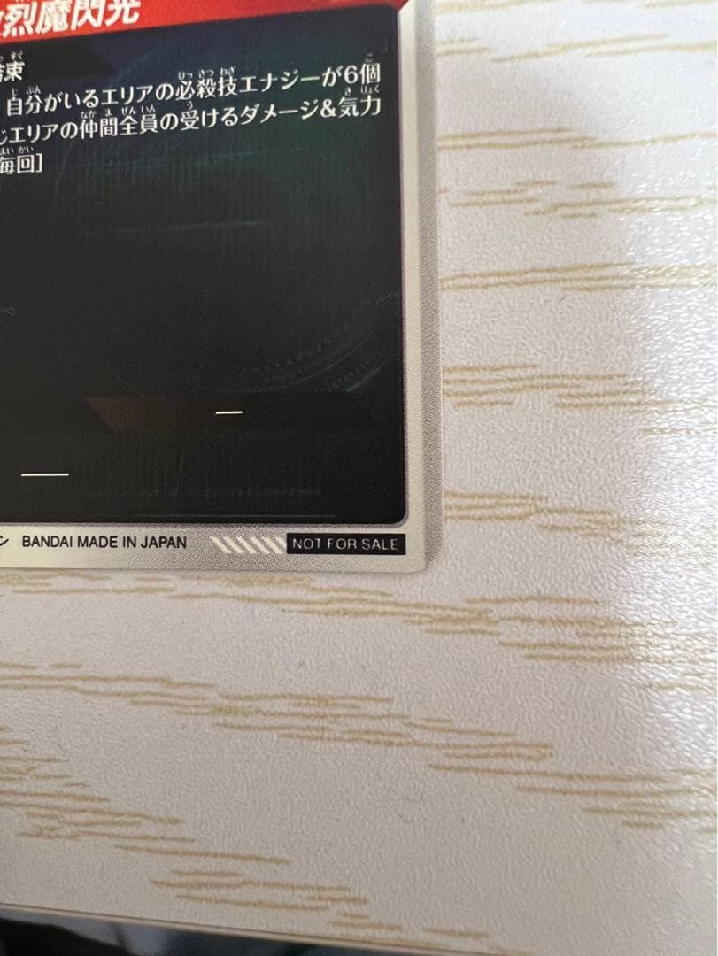 ドラゴンボールスーパーダイバーズSDVTP-005 パラレル　孫悟飯少年期