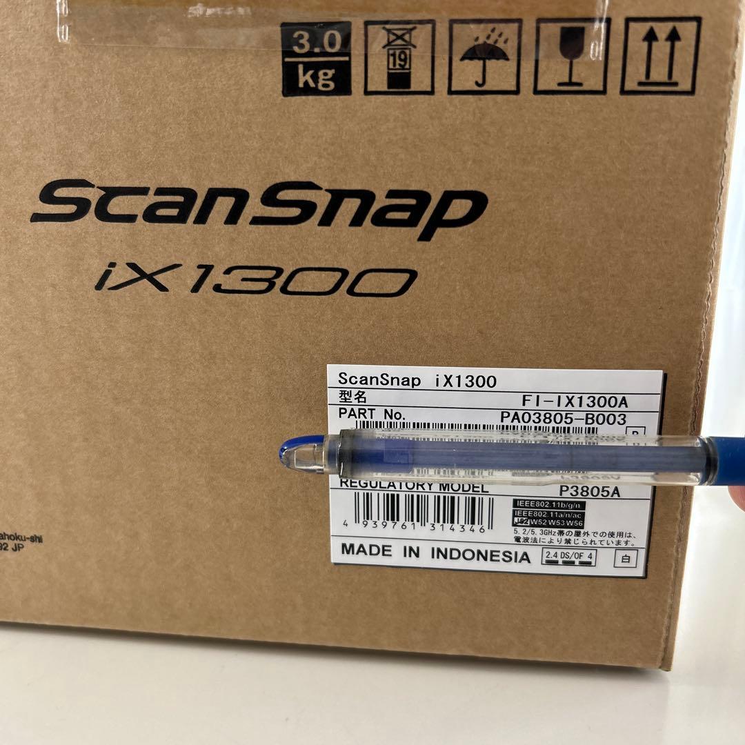 【新品】ScanSnap IX1300 ドキュメントスキャナー 未使用品
