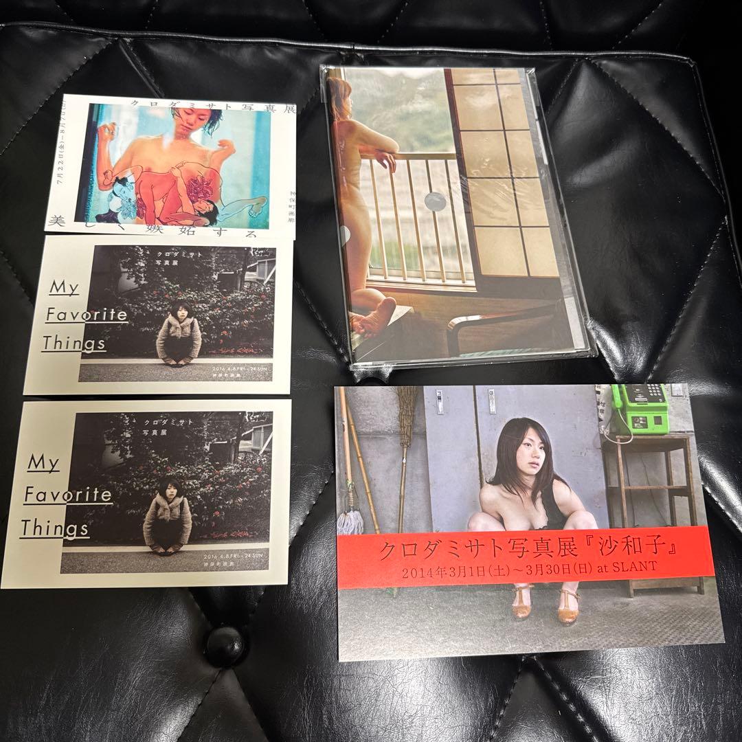 クロダミサト　沙和子個展2014、2016年　カード、カタログ