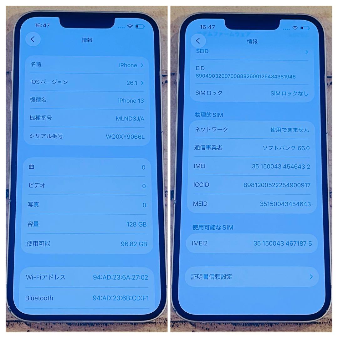 【感謝祭】iPhone13 ホワイト 128GB SIMフリー 本体 大人気