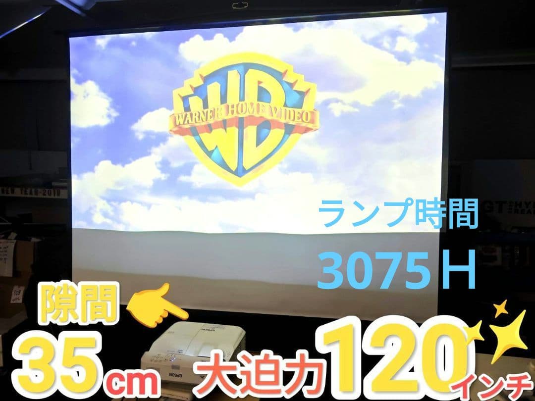 新品リモコン付EPSON ホームシアタープロジェクター EB-685WT 330