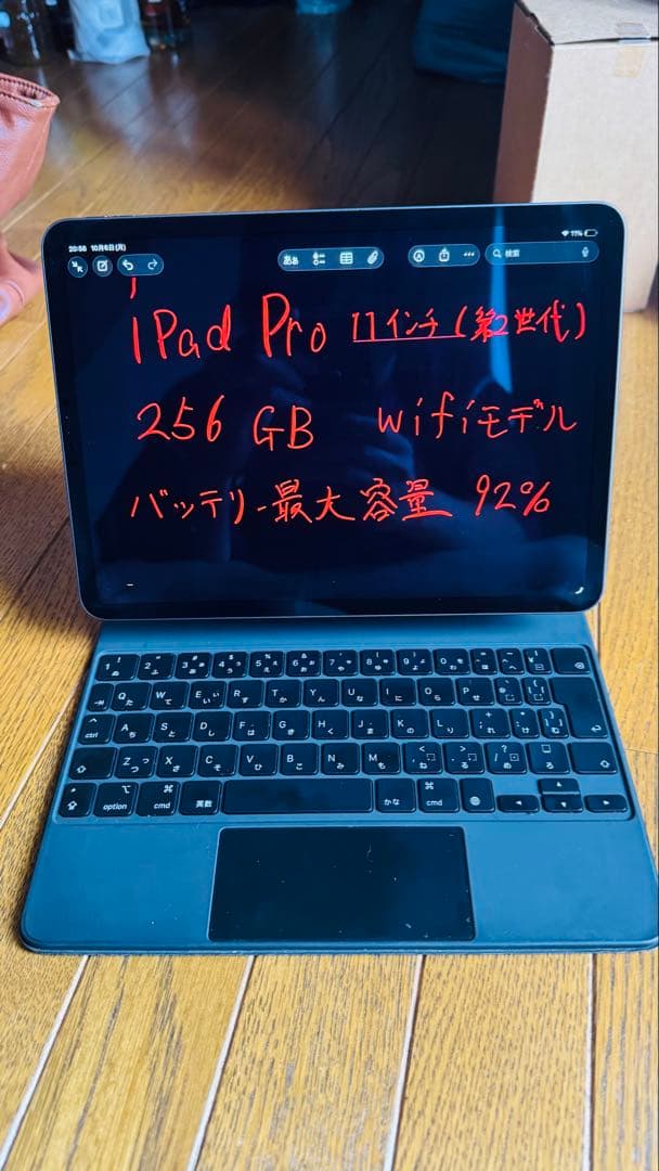 ipad pro 第2世代　11インチ　256GB Magic keyboard