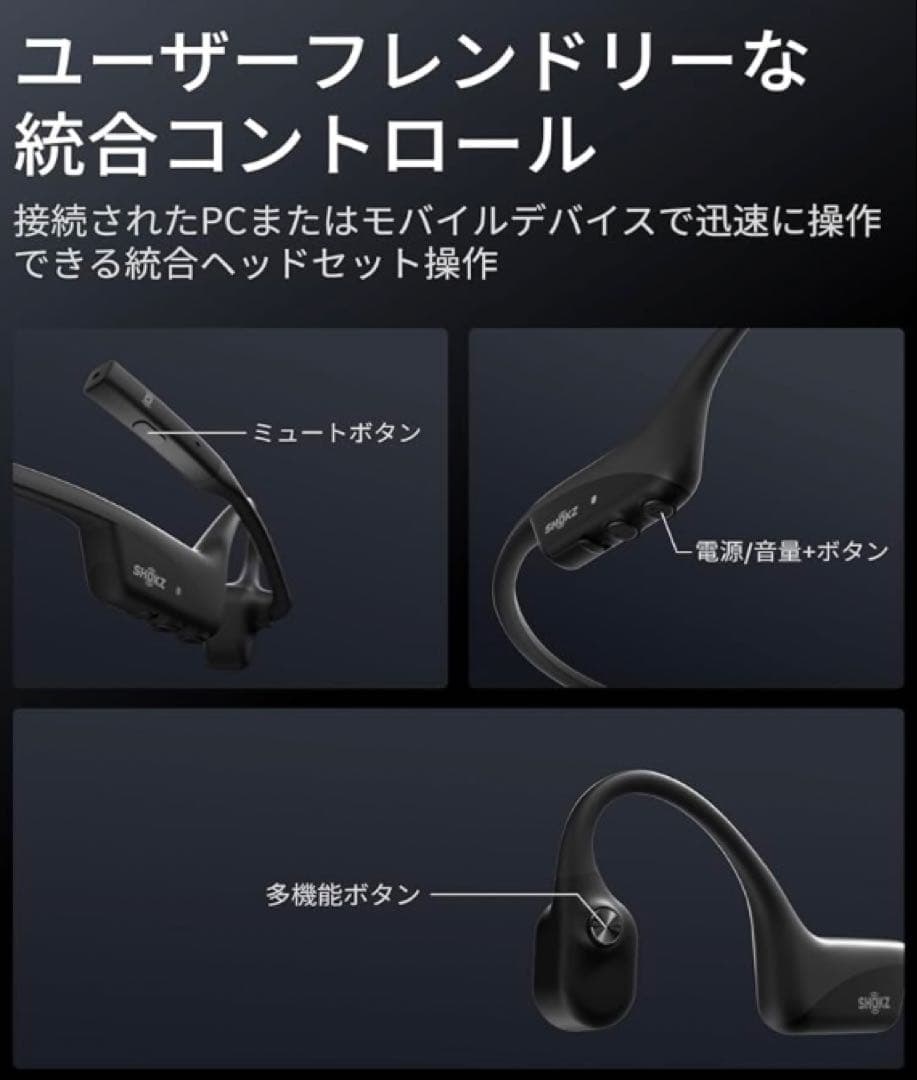 SHOKZ ショックス OpenComm2 UC USB-A 骨伝導ヘッドセット