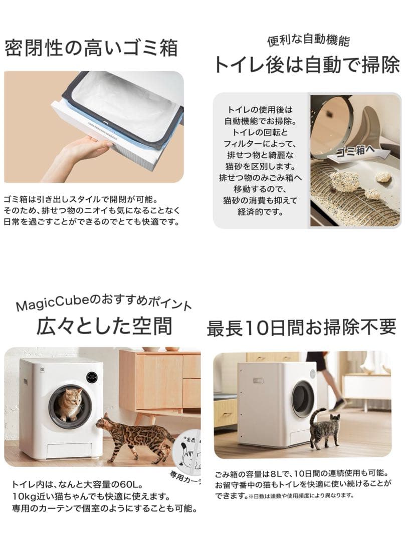 ［★ぴょん吉★ さま専用］✴︎ Magic cube 猫 自動トイレ 極美品✴︎