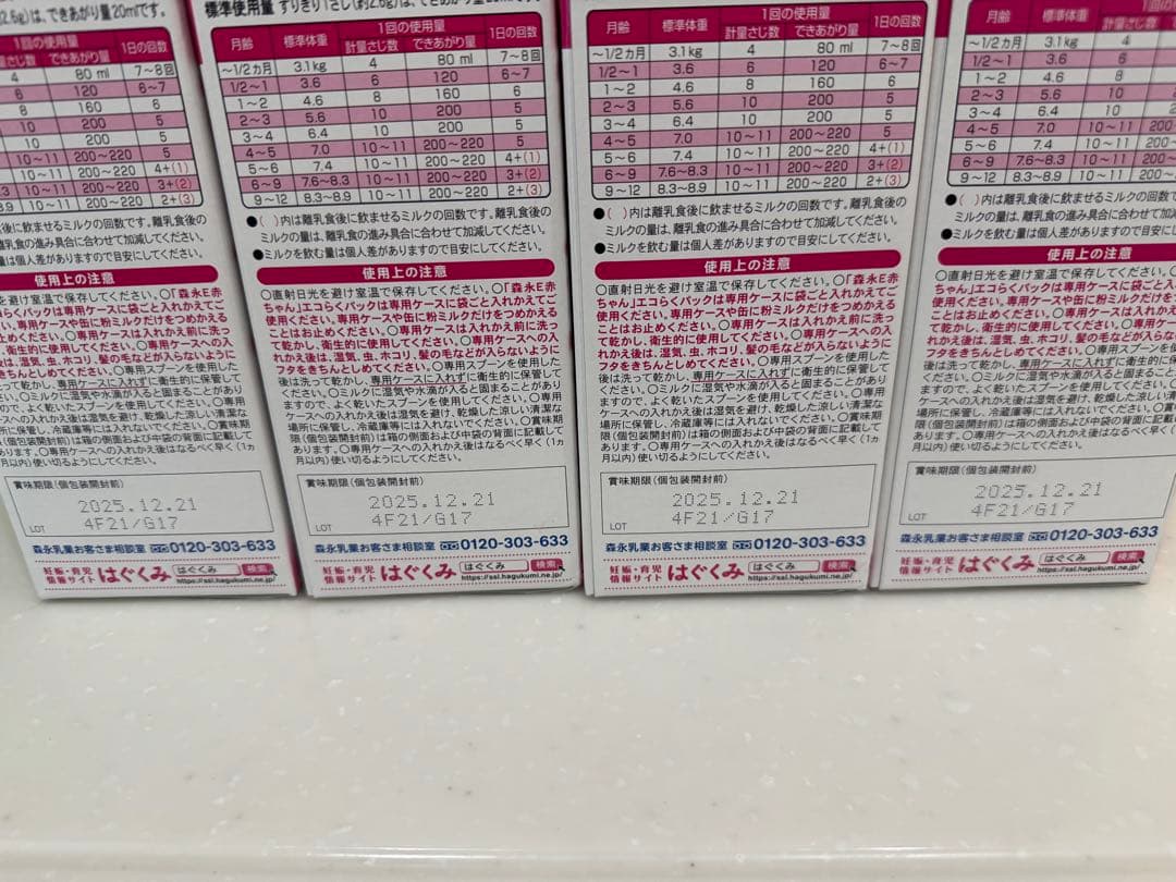 E赤ちゃんエコらくパック 4箱　おまけ付き