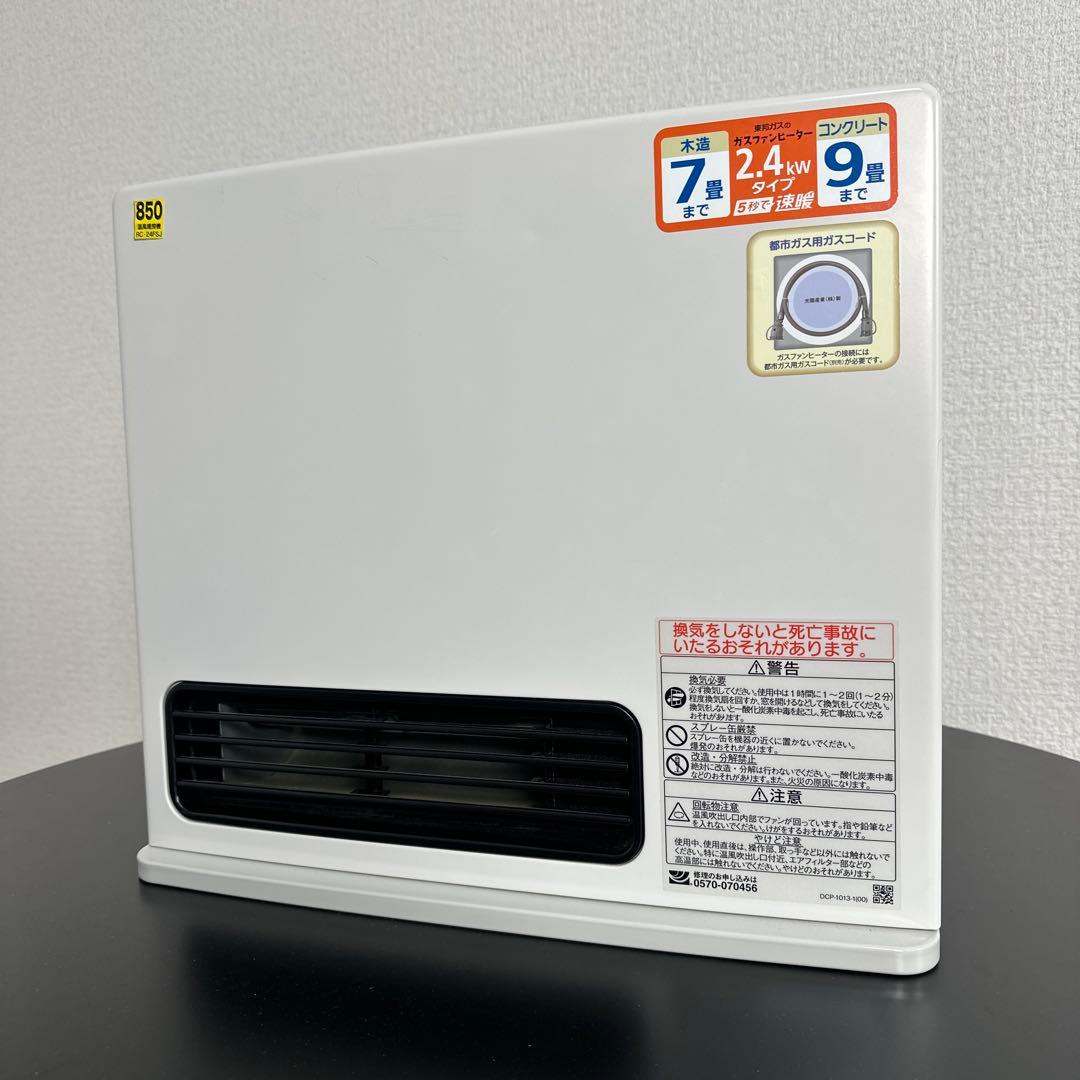 ガスファンヒーター RC-Y2401E 都市ガス 木造7畳 i1※