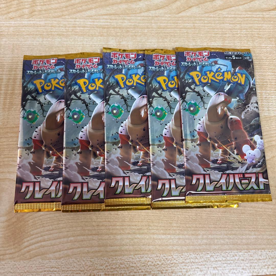 ポケモンカードゲーム バラパックまとめ出品　合計84パック