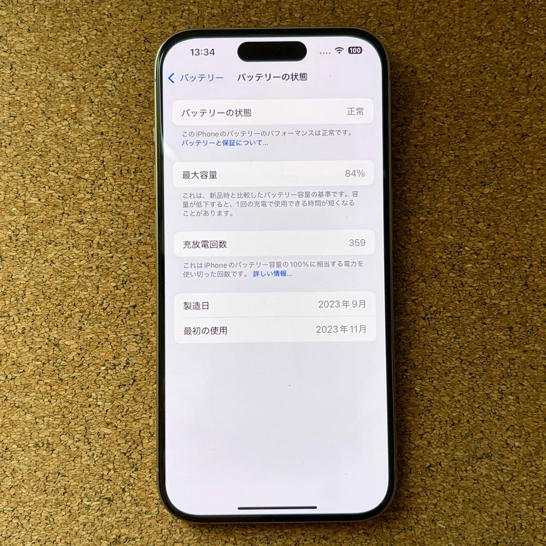 iPhone 15 Pro SIMフリー 128GB ナチュラルチタニウム