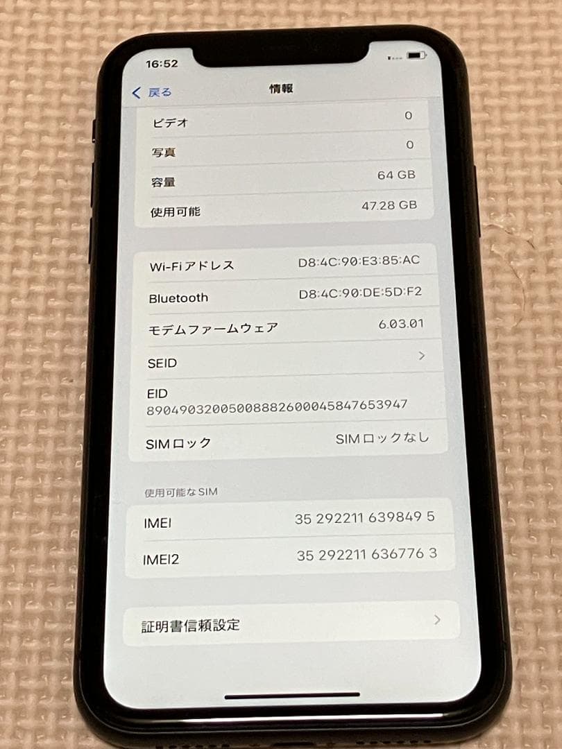 ☆iPhone11 64G ブラック SIMフリー 完済① バッテリー84％☆