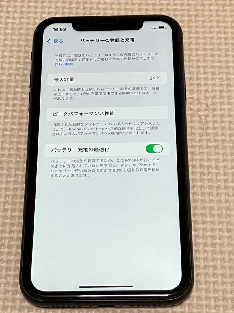 ☆iPhone11 64G ブラック SIMフリー 完済① バッテリー84％☆