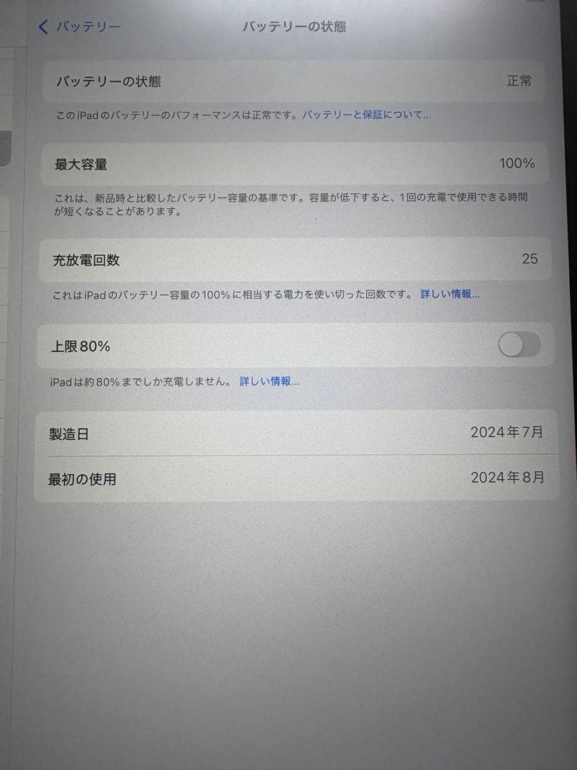 iPad Air M2 13インチ　128GB Wi-Fiモデル