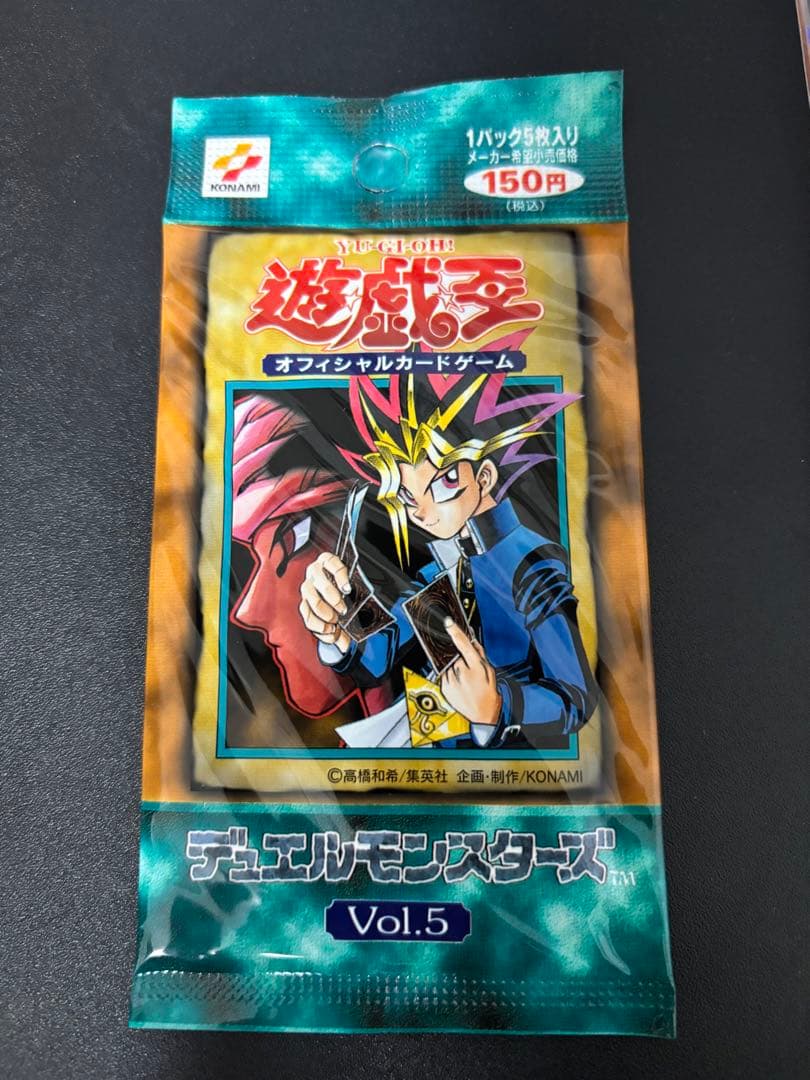 【遊戯王】遊戯王カードVol.5 & Vol.4未開封パック