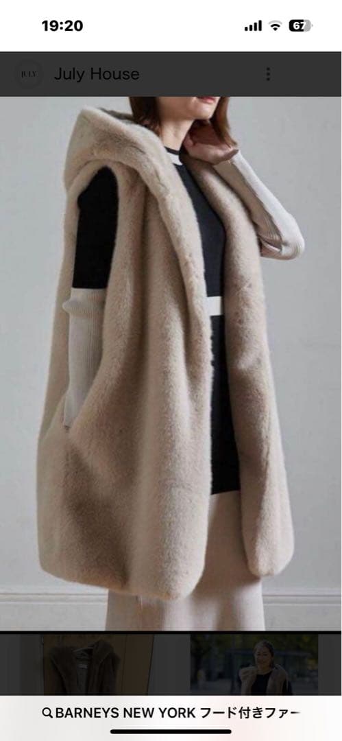 フード付きベージュファーベスト