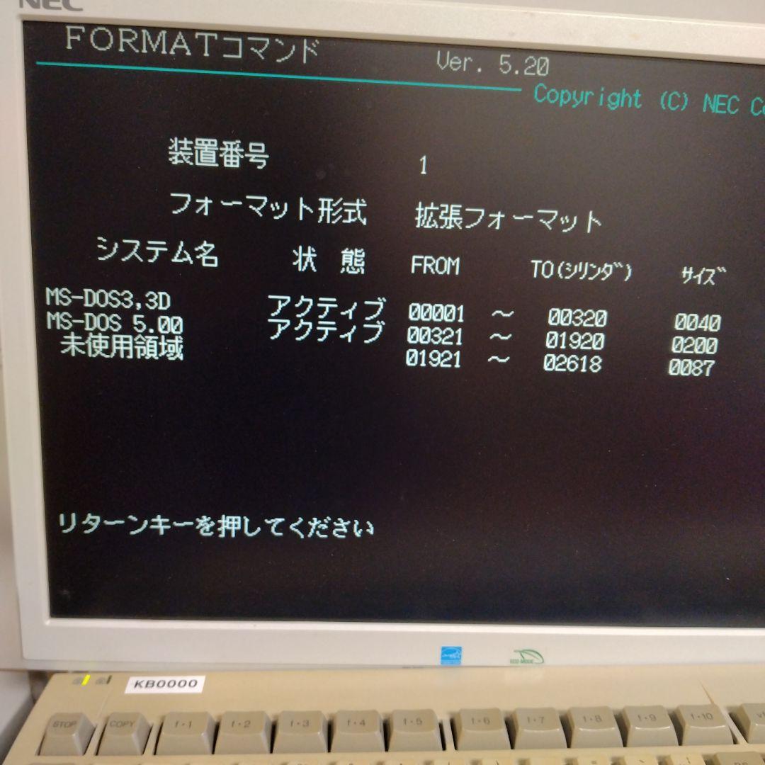 ■NEC SCSI HDD 340M 箱、ケーブル、終端付　ジャンク　美品