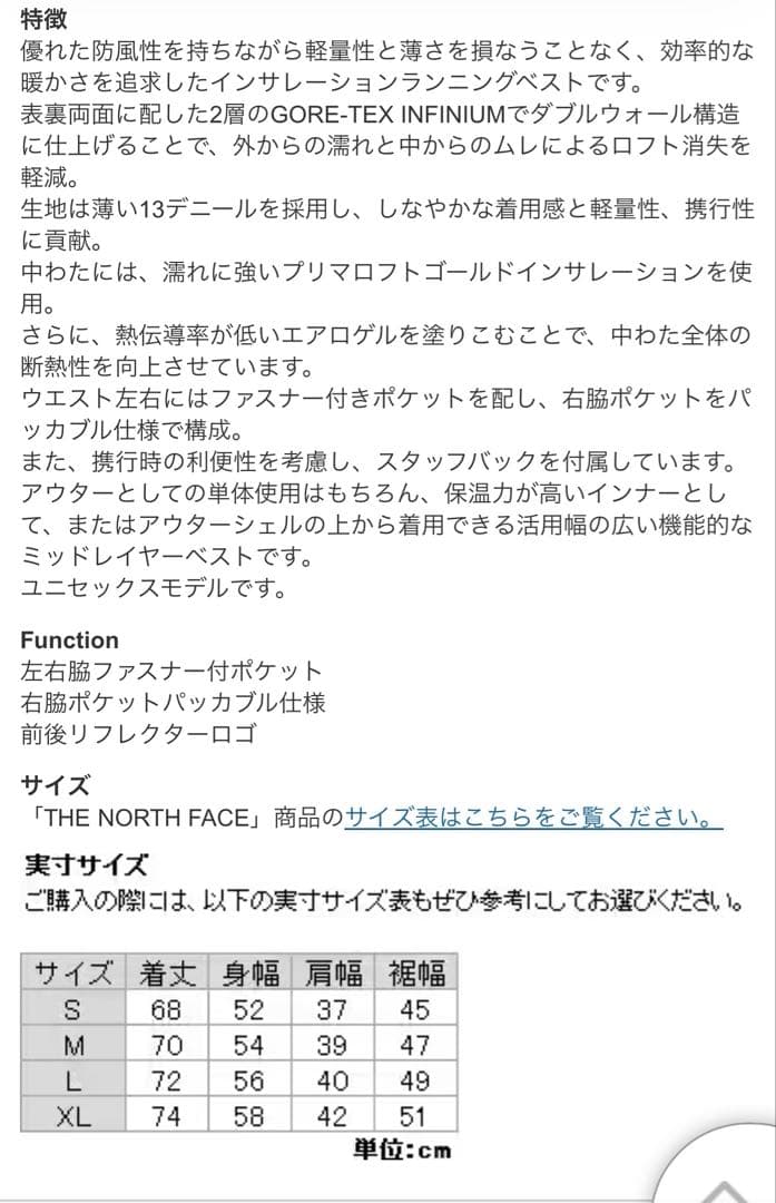 THE NORTH FACE GORE-TEXベスト メンズMサイズ　美品