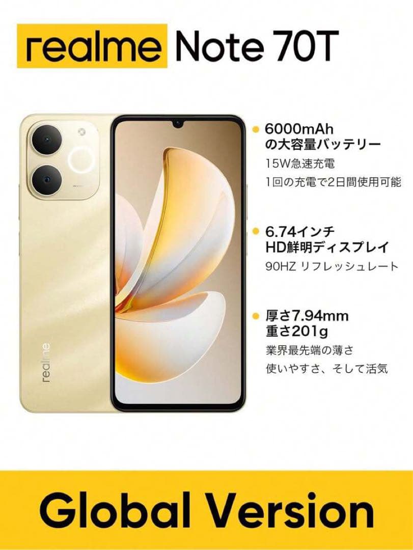 スマートフォン本体 realme Note 70T