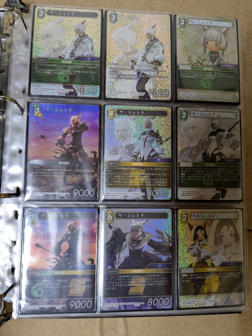 FFTCG ファイナルファンタジー14 カードセット