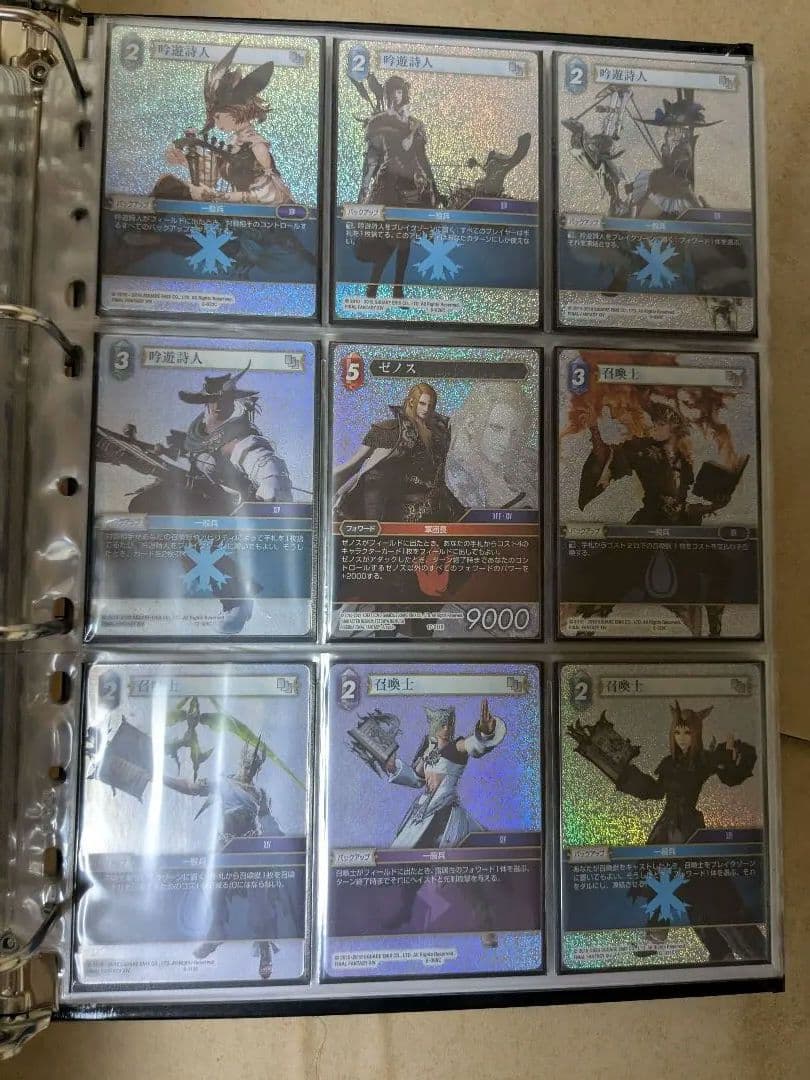 FFTCG ファイナルファンタジー14 カードセット