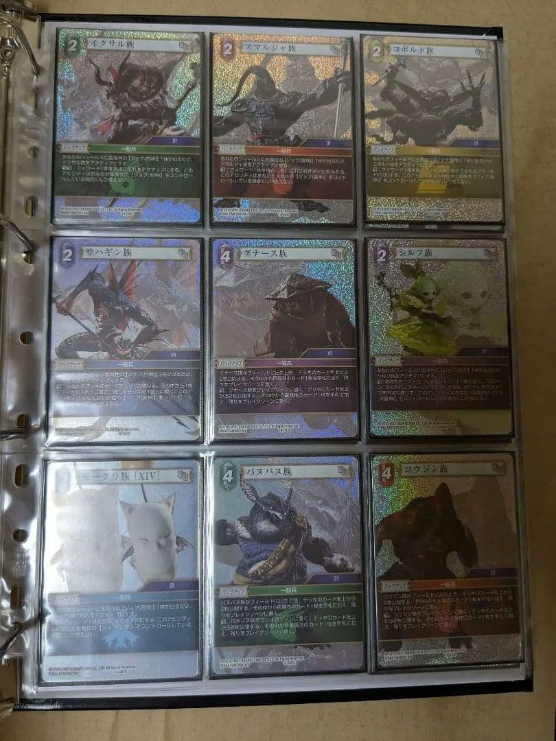FFTCG ファイナルファンタジー14 カードセット