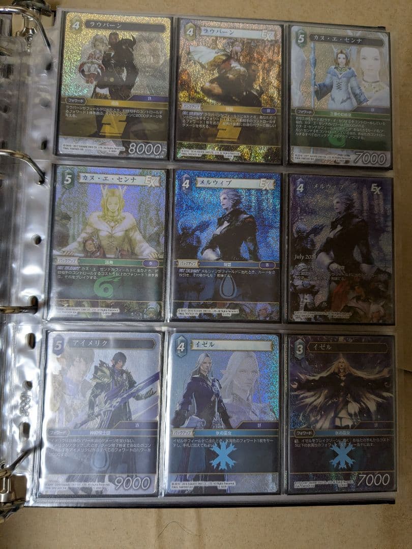 FFTCG ファイナルファンタジー14 カードセット
