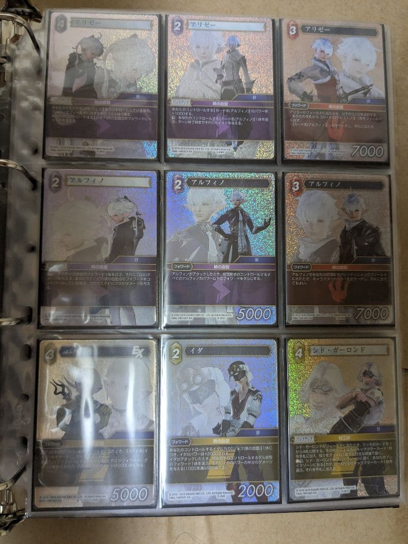 FFTCG ファイナルファンタジー14 カードセット