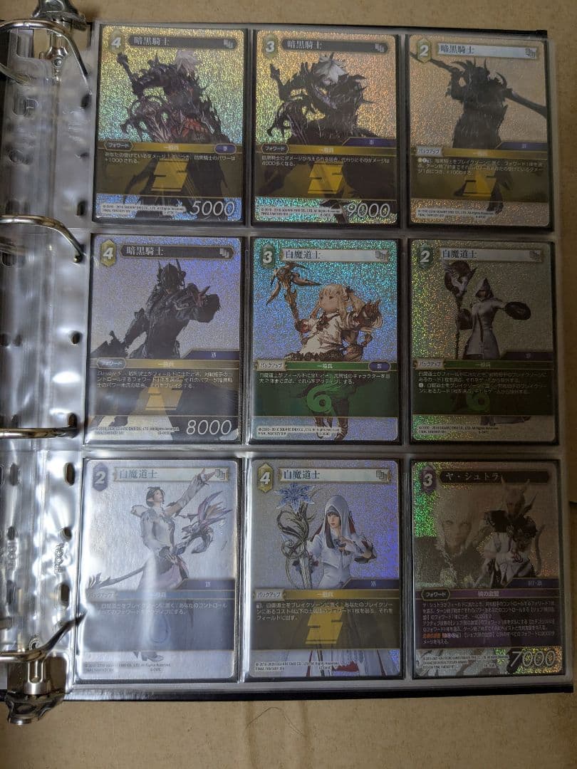 FFTCG ファイナルファンタジー14 カードセット