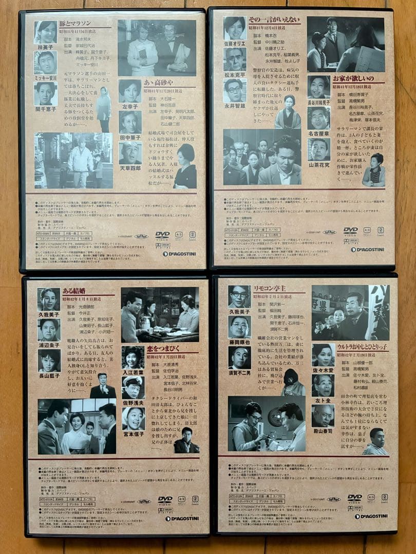 渥美清の泣いてたまるかDVD コレクション 27枚セット　木製専用ケース付き