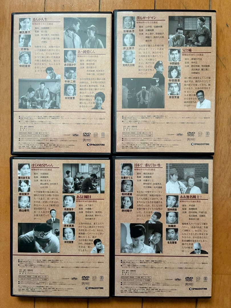 渥美清の泣いてたまるかDVD コレクション 27枚セット　木製専用ケース付き