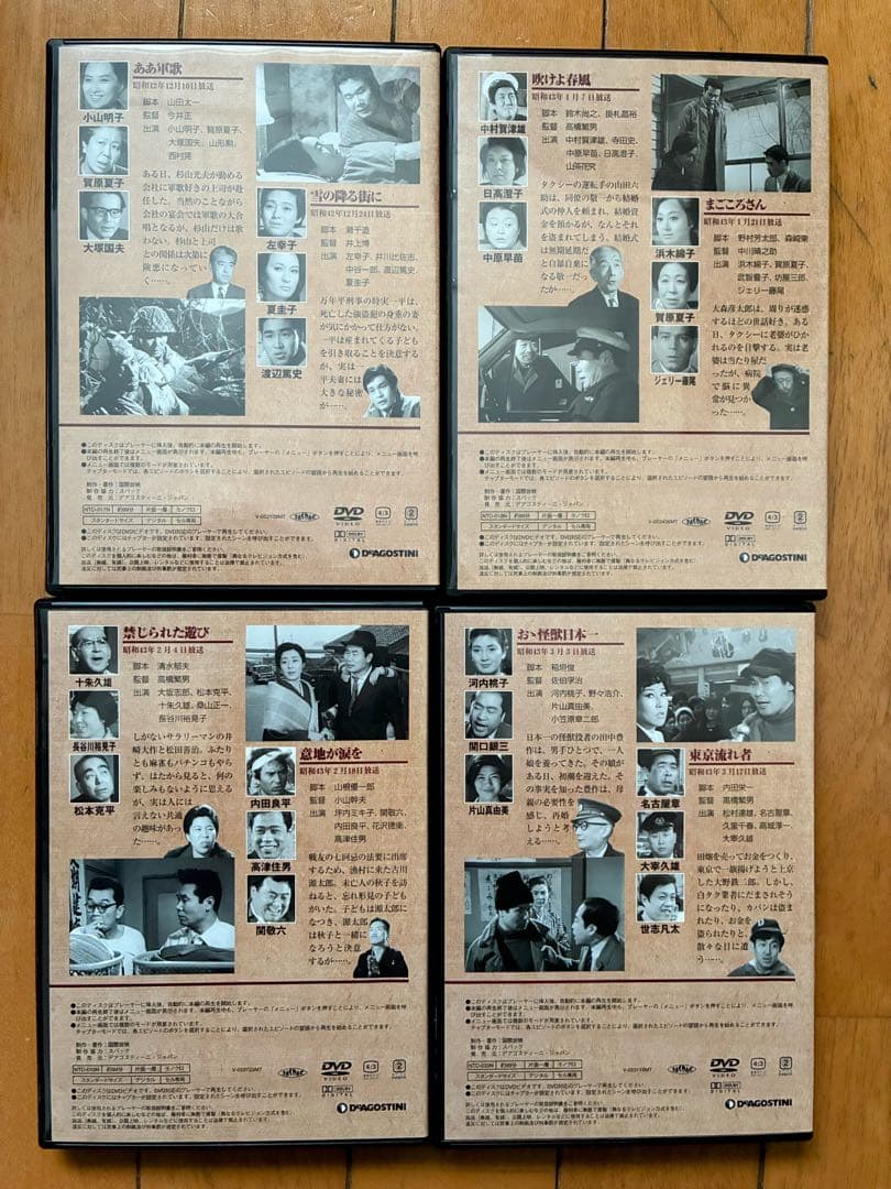 渥美清の泣いてたまるかDVD コレクション 27枚セット　木製専用ケース付き