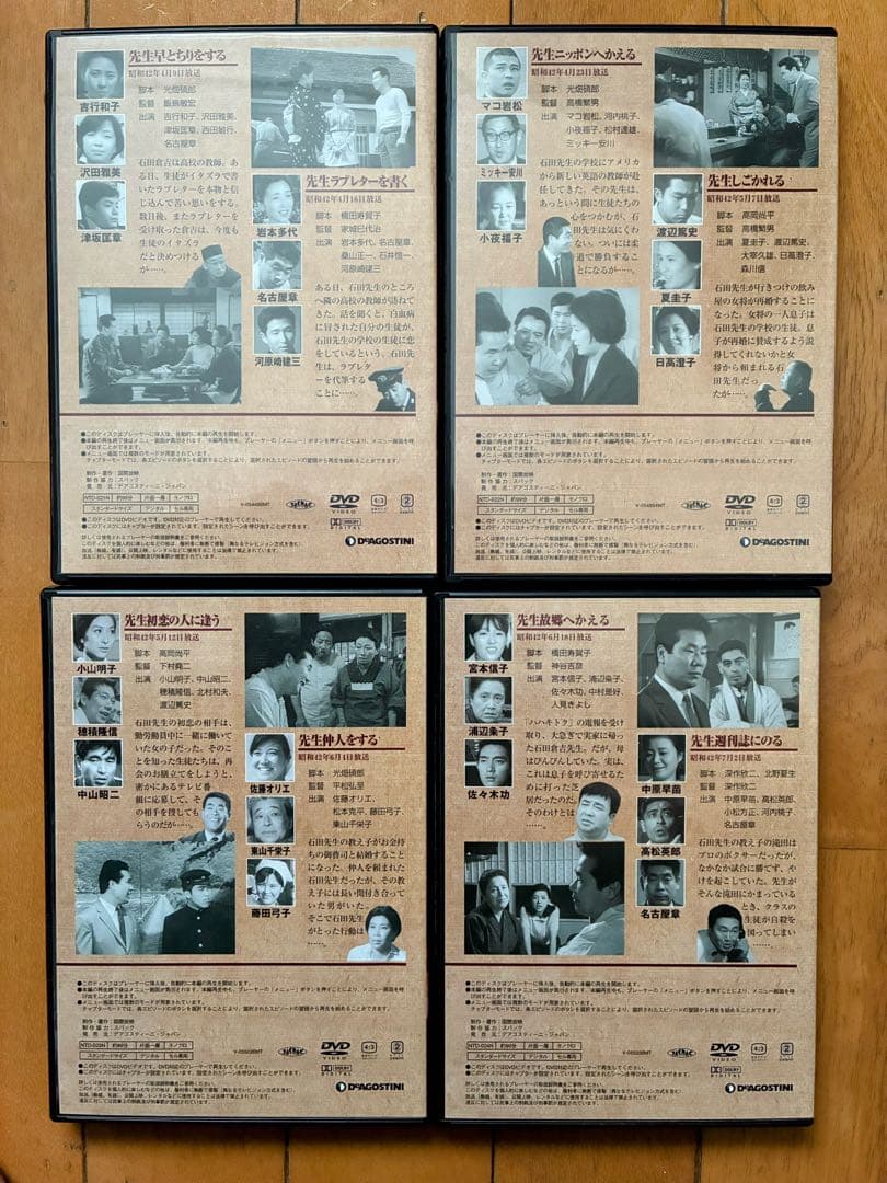 渥美清の泣いてたまるかDVD コレクション 27枚セット　木製専用ケース付き