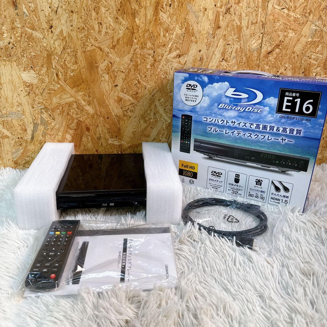 美品！グリーンハウス Blu-ray DVDプレーヤー GH-BDP1CG-BK