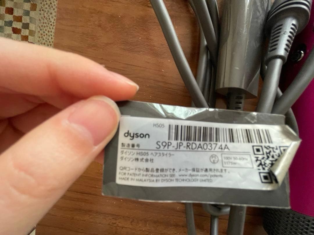 ダイソンDysonエアラップ　マルチスタイラー　complete Long