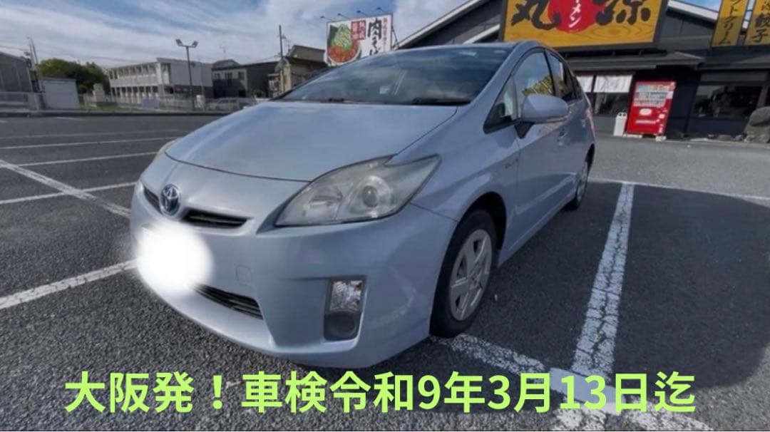大阪より個人出品プリウス車検令和9年3月迄！ハイブリッド